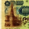 100 рублей 1991 года (1 выпуск) - СССР (Pick 242) - F-VF