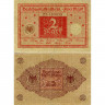2 марки 1920 года - Веймарская Республика (Pick 59) F-VF
