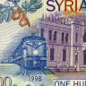 100 фунтов 1998 года - Сирия (Pick# 108) UNC