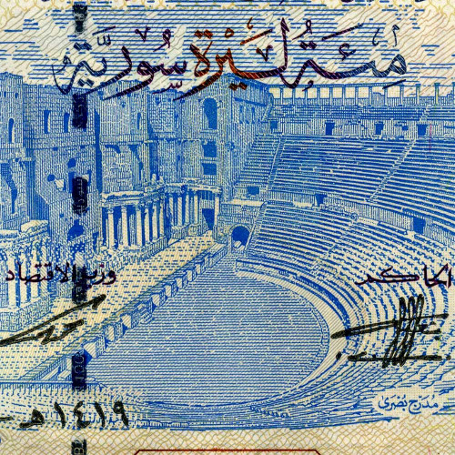 100 фунтов 1998 года - Сирия (Pick# 108) UNC