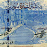 100 фунтов 1998 года - Сирия (Pick# 108) UNC