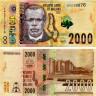 2000 квач 2021 года - Малави (Pick W70) UNC
