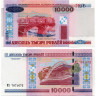 10000 рублей 2000 года - Беларусь (Pick 30.b) - aUNC