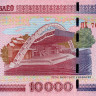 10000 рублей 2000 года - Беларусь (Pick 30.b) - aUNC