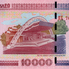 10000 рублей 2000 года - Беларусь (Pick 30.b) - aUNC