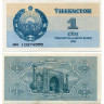 1 сум 1992 года - Узбекистан (Pick 61) aUNC