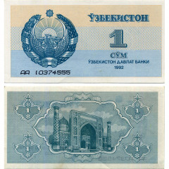 1 сум 1992 года - Узбекистан (Pick 61) aUNC