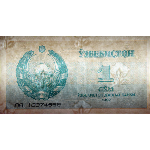 1 сум 1992 года - Узбекистан (Pick 61) aUNC