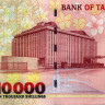 10000 шиллингов 2003 года - Танзания (Pick 39) UNC