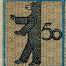 Нотгельд 50 пфеннигов 1921 года - Германия - Berlin (Берлин) №15 Treptow) XF