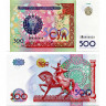 500 сумов 1999 года - Узбекистан (Pick 81) UNC