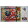 500 сумов 1999 года - Узбекистан (Pick 81) UNC