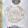 500 сумов 1999 года - Узбекистан (Pick 81) UNC