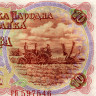 10 левов 1951 года - Болгария (Pick 83) aUNC