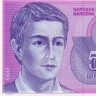 500 динаров 1992 года - Югославия (Pick 113) UNC