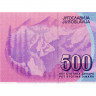 500 динаров 1992 года - Югославия (Pick 113) UNC