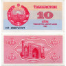10 сумов 1992 года - Узбекистан (Pick 64) UNC