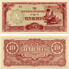10 рупий 1942 года - Японская оккупация Бирмы (Pick# 16.b) XF