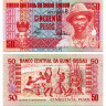 50 песо 1990 года - Гвинея - Бисау (Pick 10) UNC