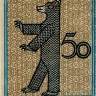Нотгельд 50 пфеннигов 1921 года - Германия - Berlin (Берлин) №12 Steglitz) XF