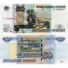 50 рублей 1997 года (модификация 2004) - Россия (Pick 269c) aUNC