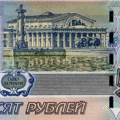 50 рублей 1997 года (модификация 2004) - Россия (Pick 269c) aUNC