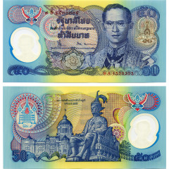 50 бат 1996 года - «50 лет правления Рамы IX» (Полимерная) - Тайланд (Pick# 99) UNC