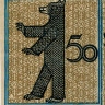 Нотгельд 50 пфеннигов 1921 года - Германия - Berlin (Берлин) №10 Zehlendorf) XF