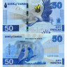 50 квача 2024 (2025) года - Замбия (Pick W64) UNC