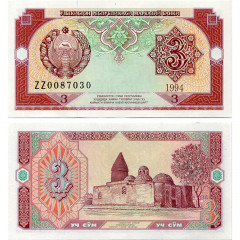 3 сума 1994 года - Узбекистан (Pick 74) UNC