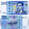 200 дирхамов 2012 года - Марокко UNC