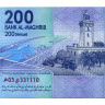 200 дирхамов 2012 года - Марокко UNC