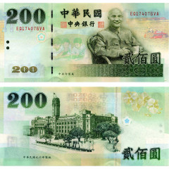 200 юаней 2001 года - Тайвань (Pick 1992) UNC