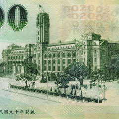 200 юаней 2001 года - Тайвань (Pick 1992) UNC