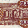 5000 купонов 1993 года - Молдавия (Pick 4) - aUNC