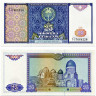25 сумов 1994 года - Узбекистан (Pick 77.a) UNC