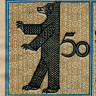 Нотгельд 50 пфеннигов 1921 года - Германия - Berlin (Берлин) №2 Tiergarten) XF