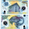 10 кина 2020 года - Папуа-Новая Гвинея (Pick W52) UNC - пластик
