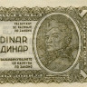 1 динар 1944 года - Югославия - "Партизанский выпуск" - (Pick 48) UNC