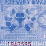 1000 денаров 1992 года - Македония (Pick 6) aUNC