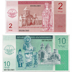 Набор из 2-х банкнот 2 и 10 драмов 2004 года - Нагорный Карабах UNC