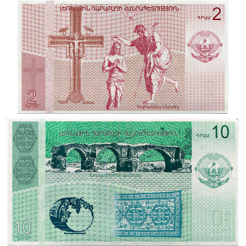 Набор из 2-х банкнот 2 и 10 драмов 2004 года - Нагорный Карабах UNC