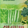 50 дирхамов 2012 года - Марокко (Pick 75) UNC