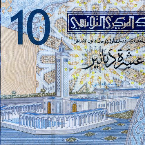 10 динаров 2005 года - Тунис (Pick 90) UNC