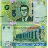 5 динаров 2022 года - Тунис UNC