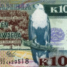 10 квача 2022 года - Замбия (Pick 58) UNC