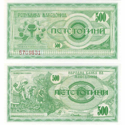 500 денаров 1992 года - Македония (Pick 5) aUNC