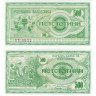 500 денаров 1992 года - Македония (Pick 5) aUNC
