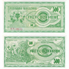 500 денаров 1992 года - Македония (Pick 5) aUNC