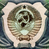 200 рублей 1992 года - СССР (Pick 248) - XF